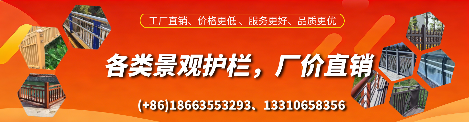 莱州景观护栏生产厂家